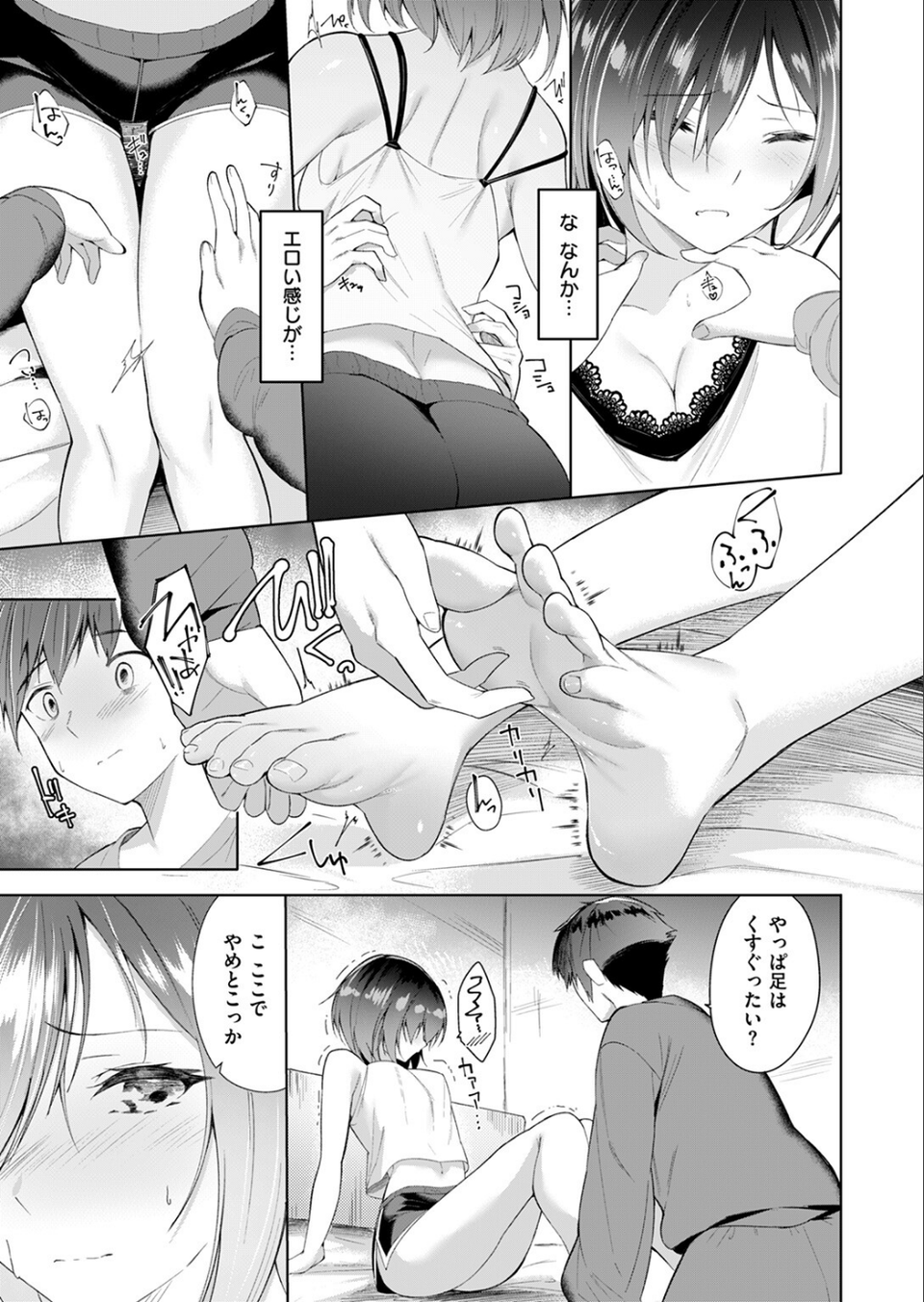 COMIC ゼロス ＃124 59 ページ目