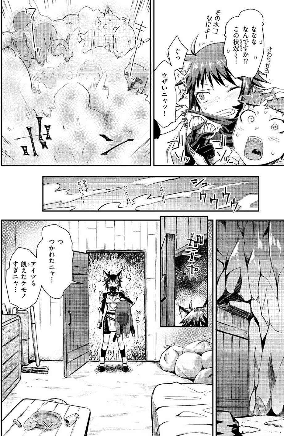 貞操逆転世界のネコちゃん忍者（単話） 10 ページ目