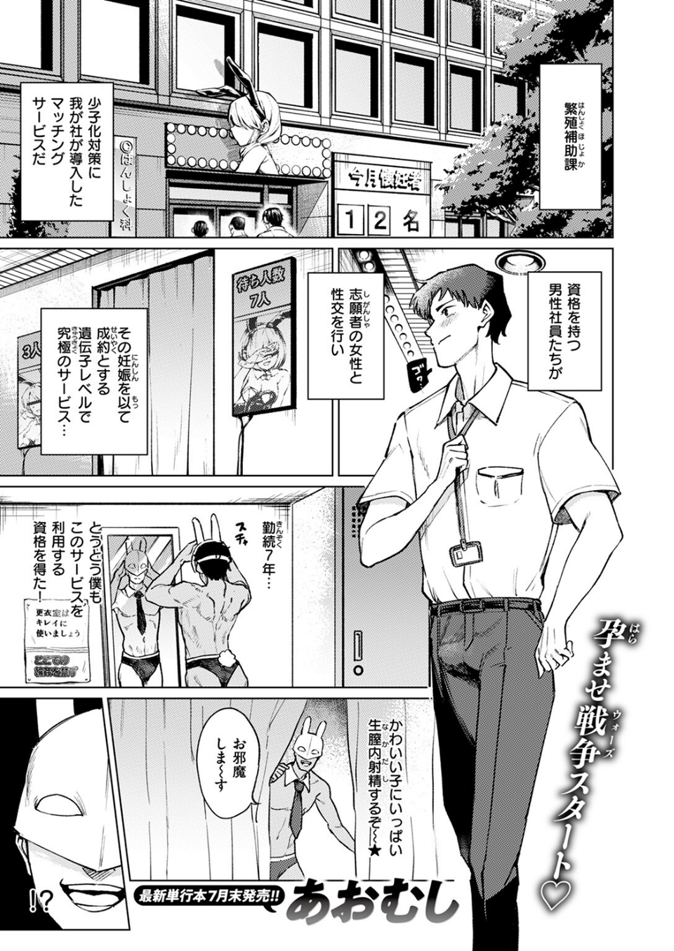 COMIC失楽天 2025年07月号 3 ページ目