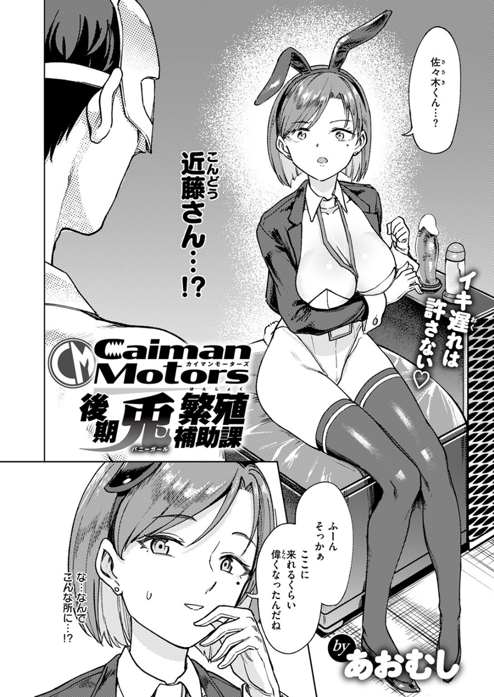 COMIC失楽天 2025年07月号 4 ページ目