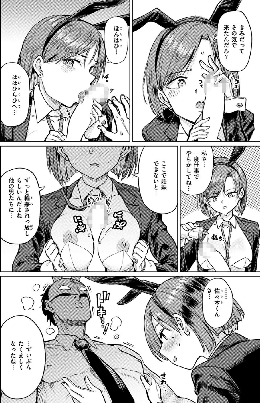 COMIC失楽天 2025年07月号 6 ページ目