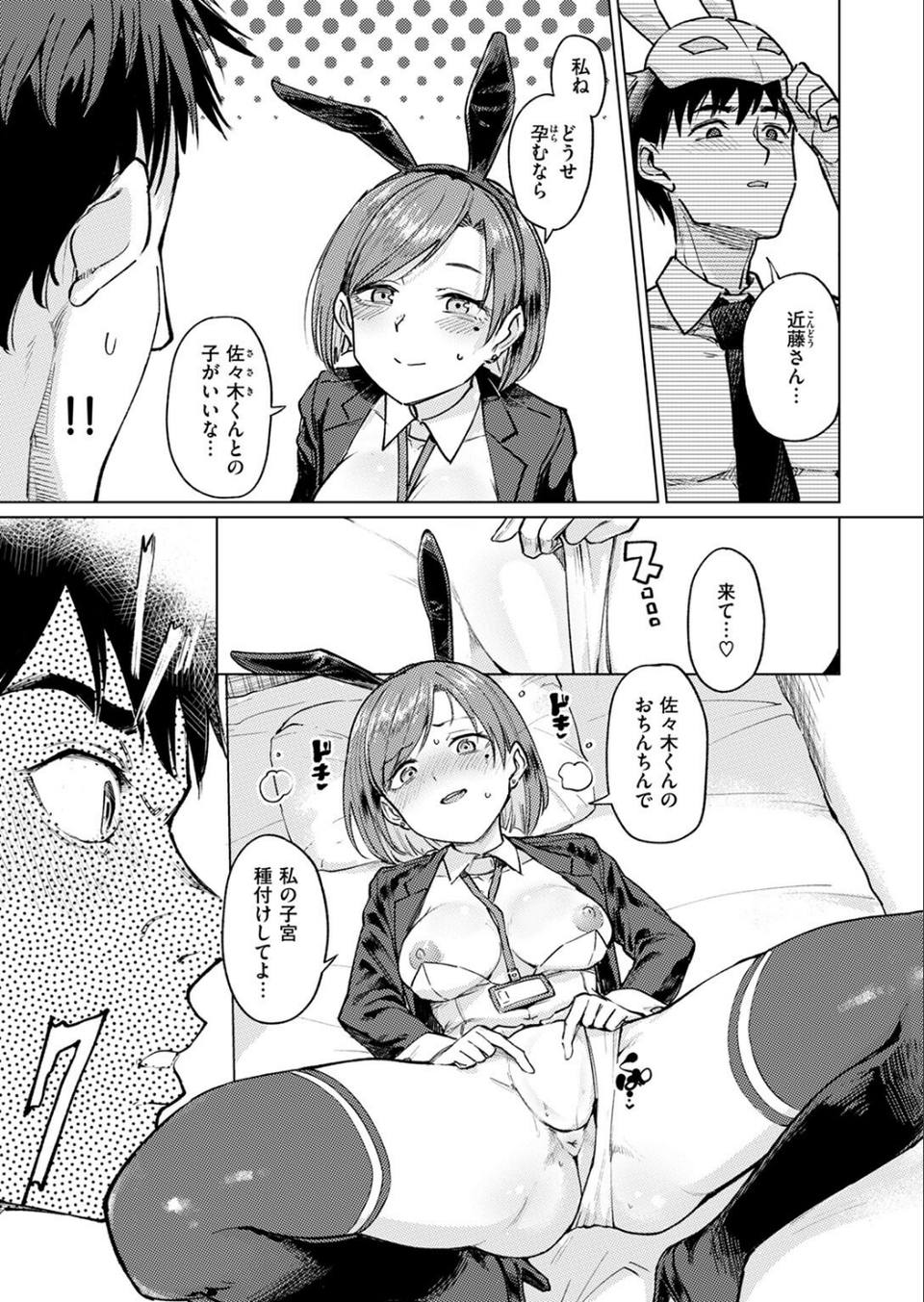 COMIC失楽天 2025年07月号 7 ページ目