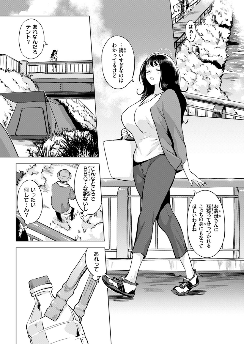 COMIC失楽天 2025年07月号 12 ページ目