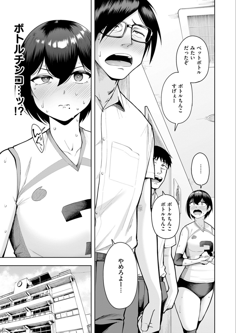COMIC失楽天 2025年07月号 25 ページ目