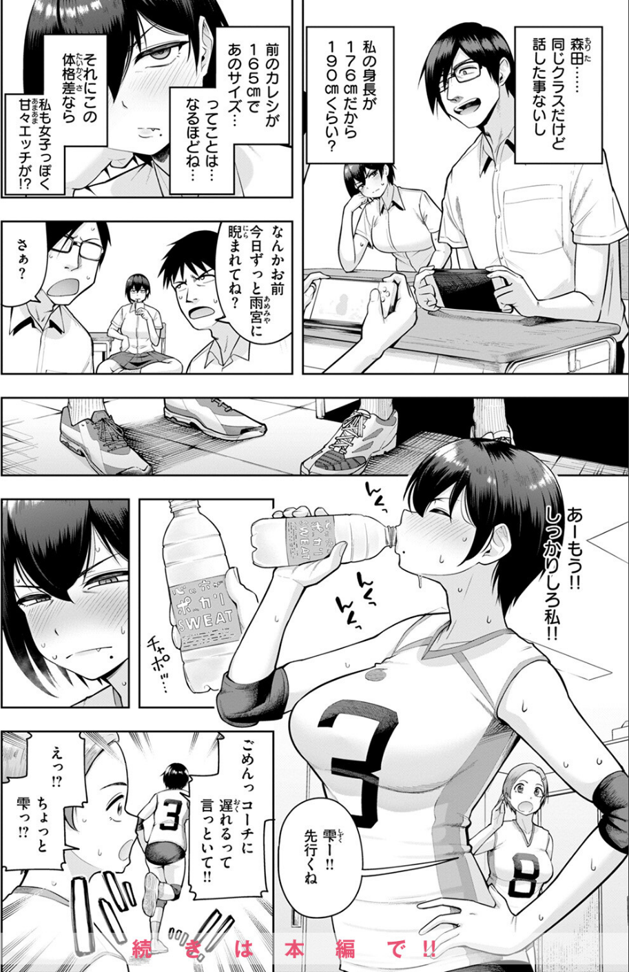 COMIC失楽天 2025年07月号 26 ページ目