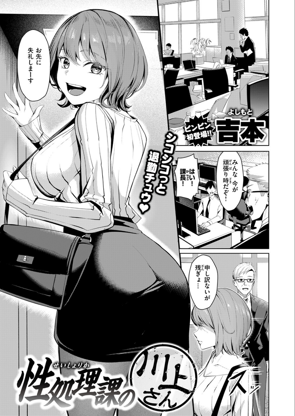 COMIC失楽天 2025年07月号 27 ページ目
