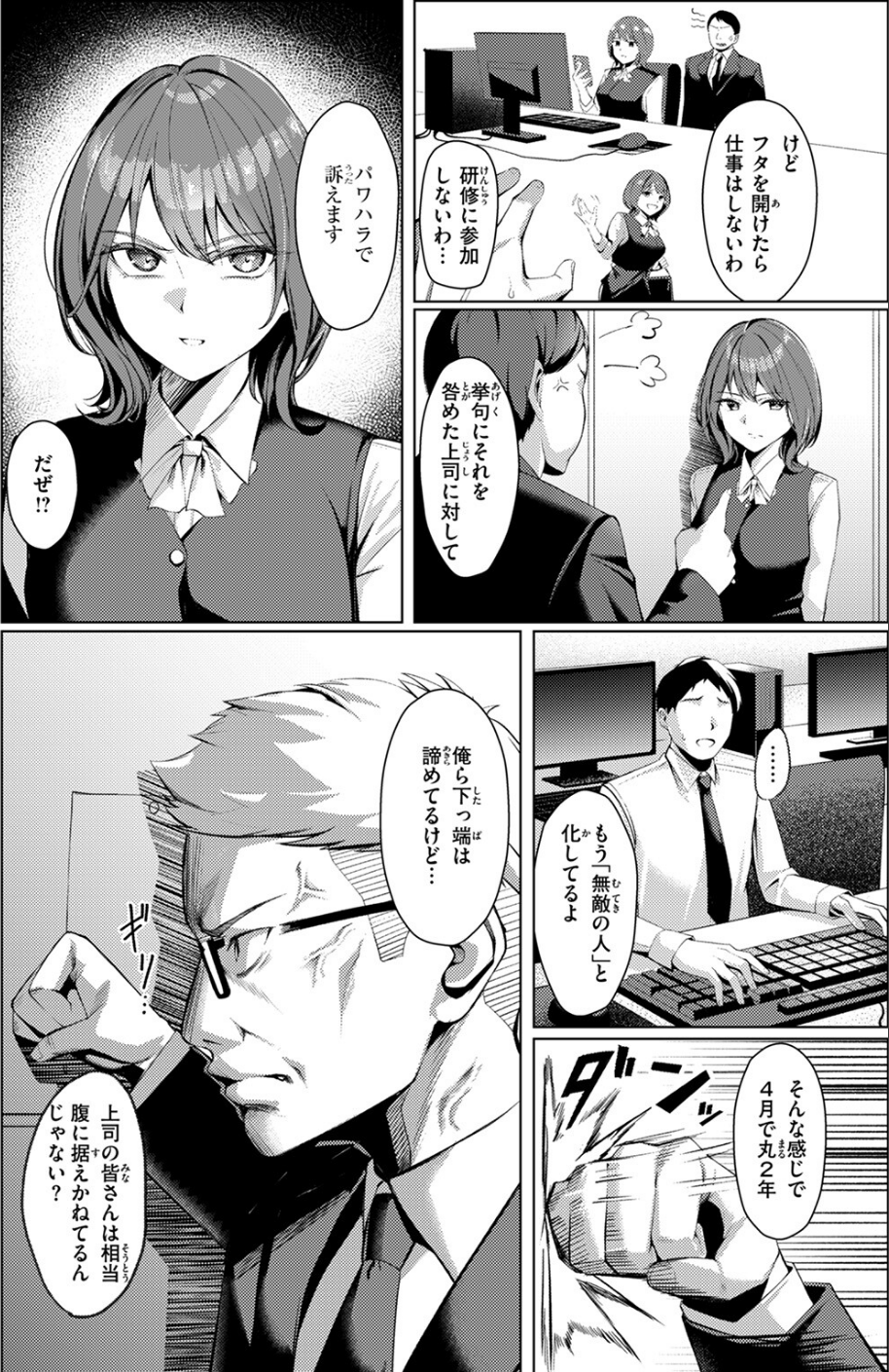 COMIC失楽天 2025年07月号 30 ページ目