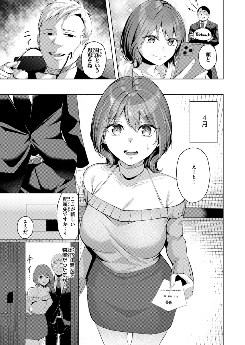 COMIC失楽天 2025年07月号 33 ページ目