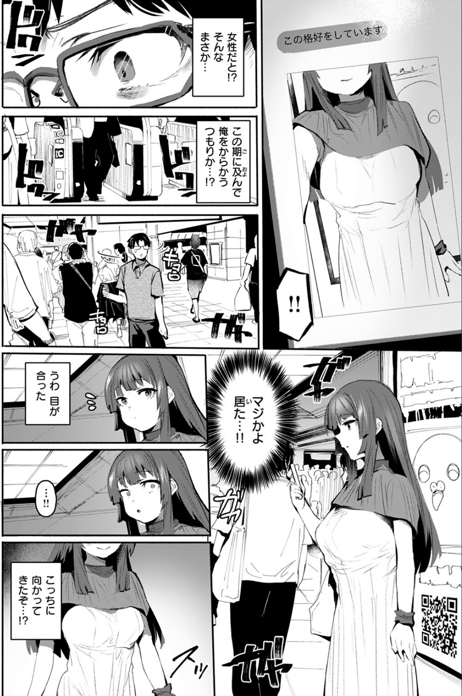 COMIC失楽天 2025年07月号 44 ページ目