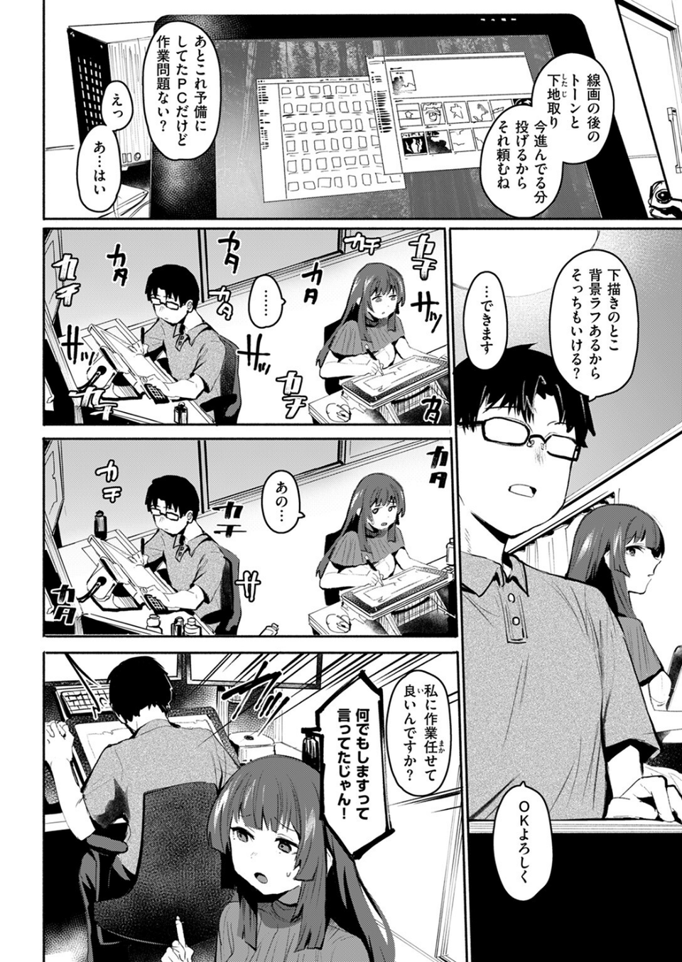 COMIC失楽天 2025年07月号 46 ページ目