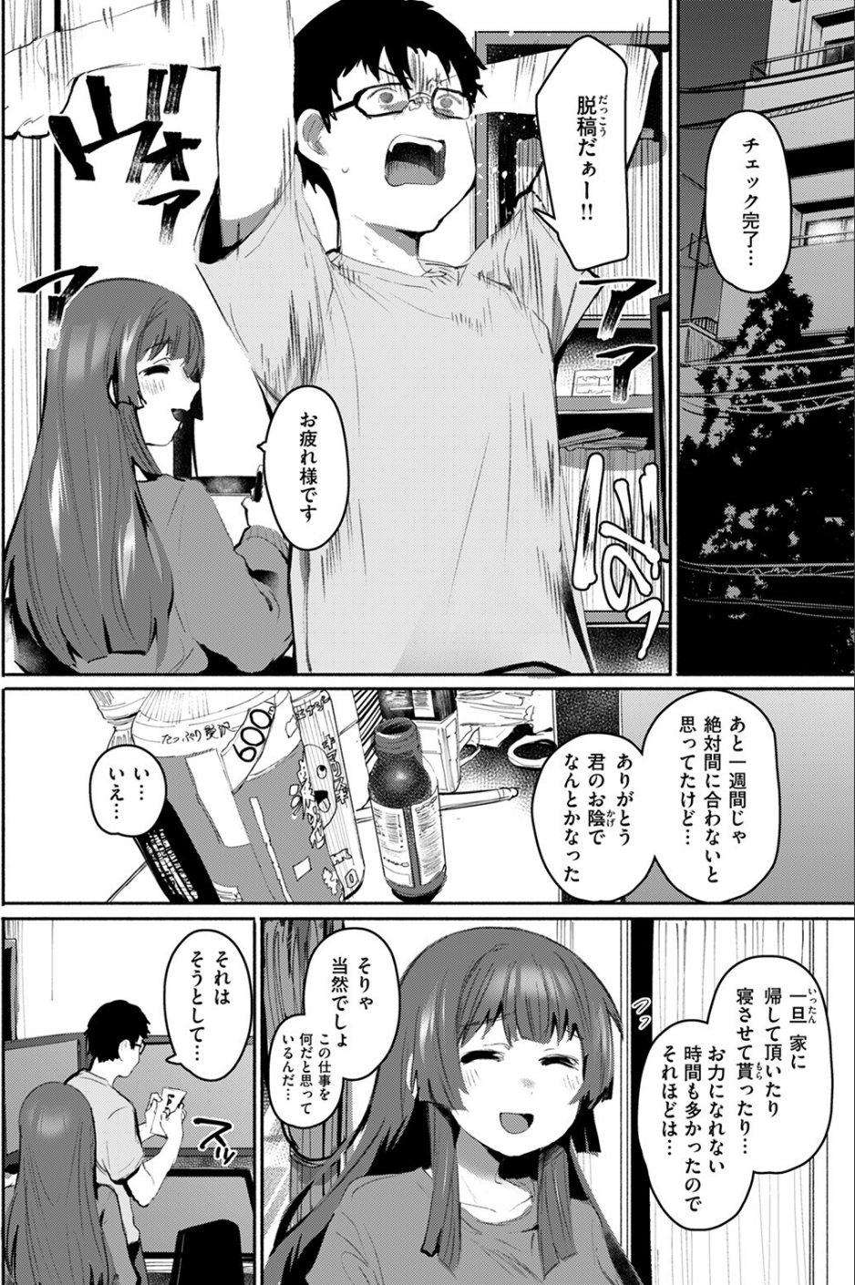 COMIC失楽天 2025年07月号 48 ページ目