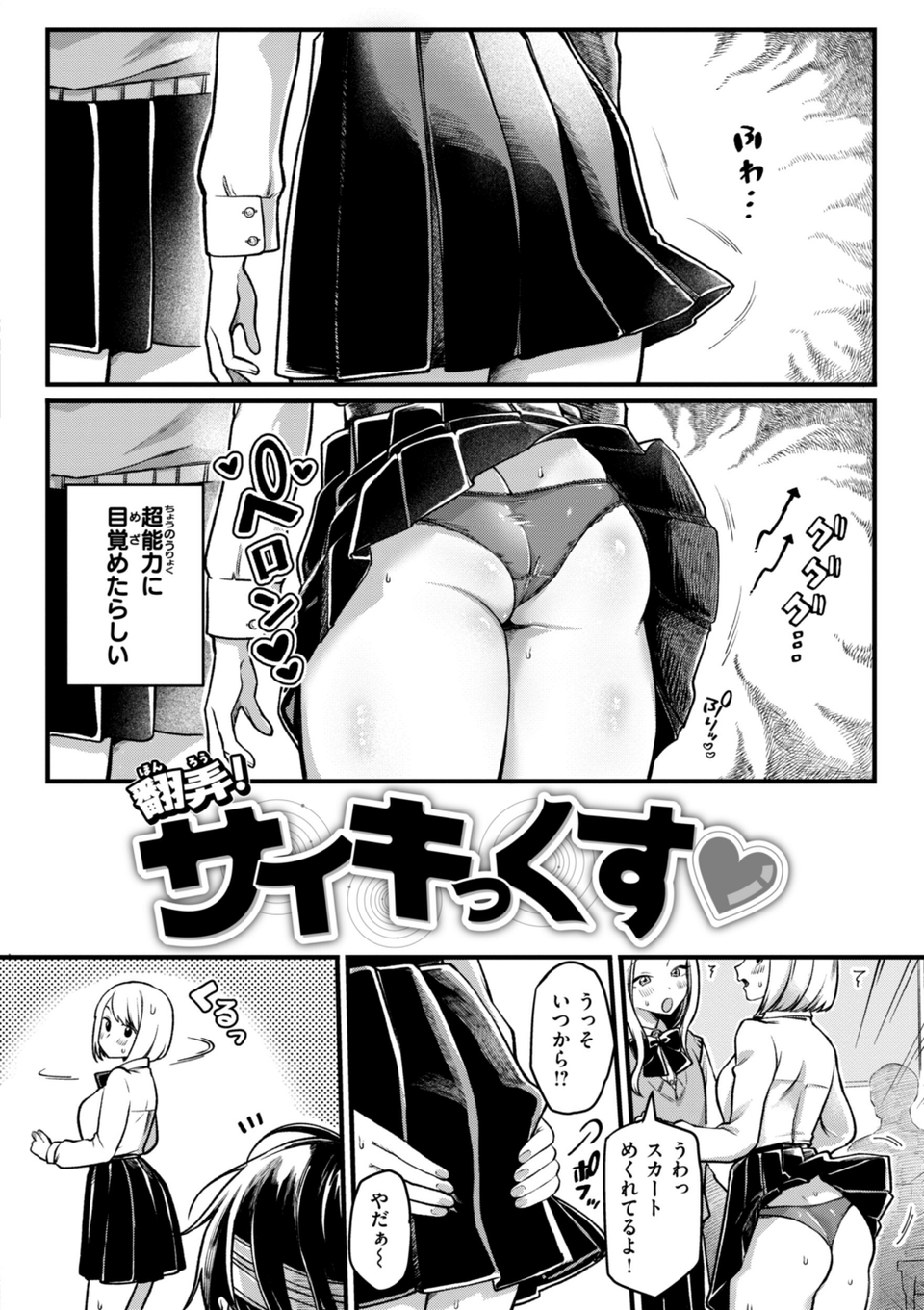 理痴的ヴィーナス【デジタル版限定おまけ付き】 4 ページ目