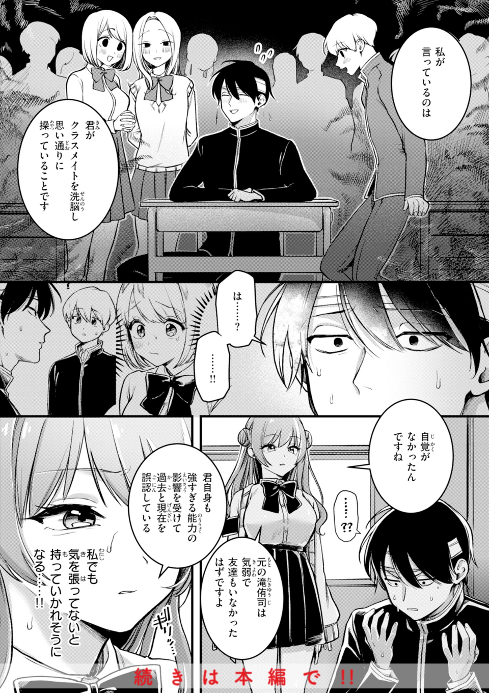 理痴的ヴィーナス【デジタル版限定おまけ付き】 10 ページ目