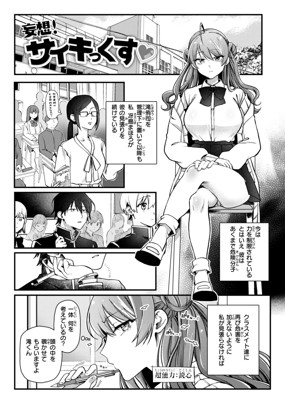 理痴的ヴィーナス【デジタル版限定おまけ付き】 11 ページ目