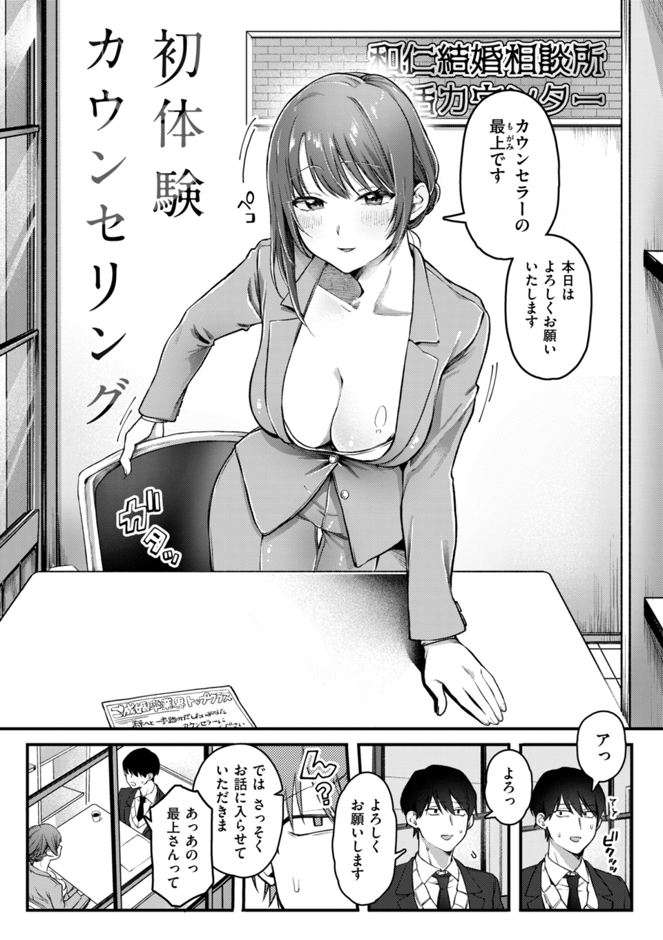 理痴的ヴィーナス【デジタル版限定おまけ付き】 14 ページ目