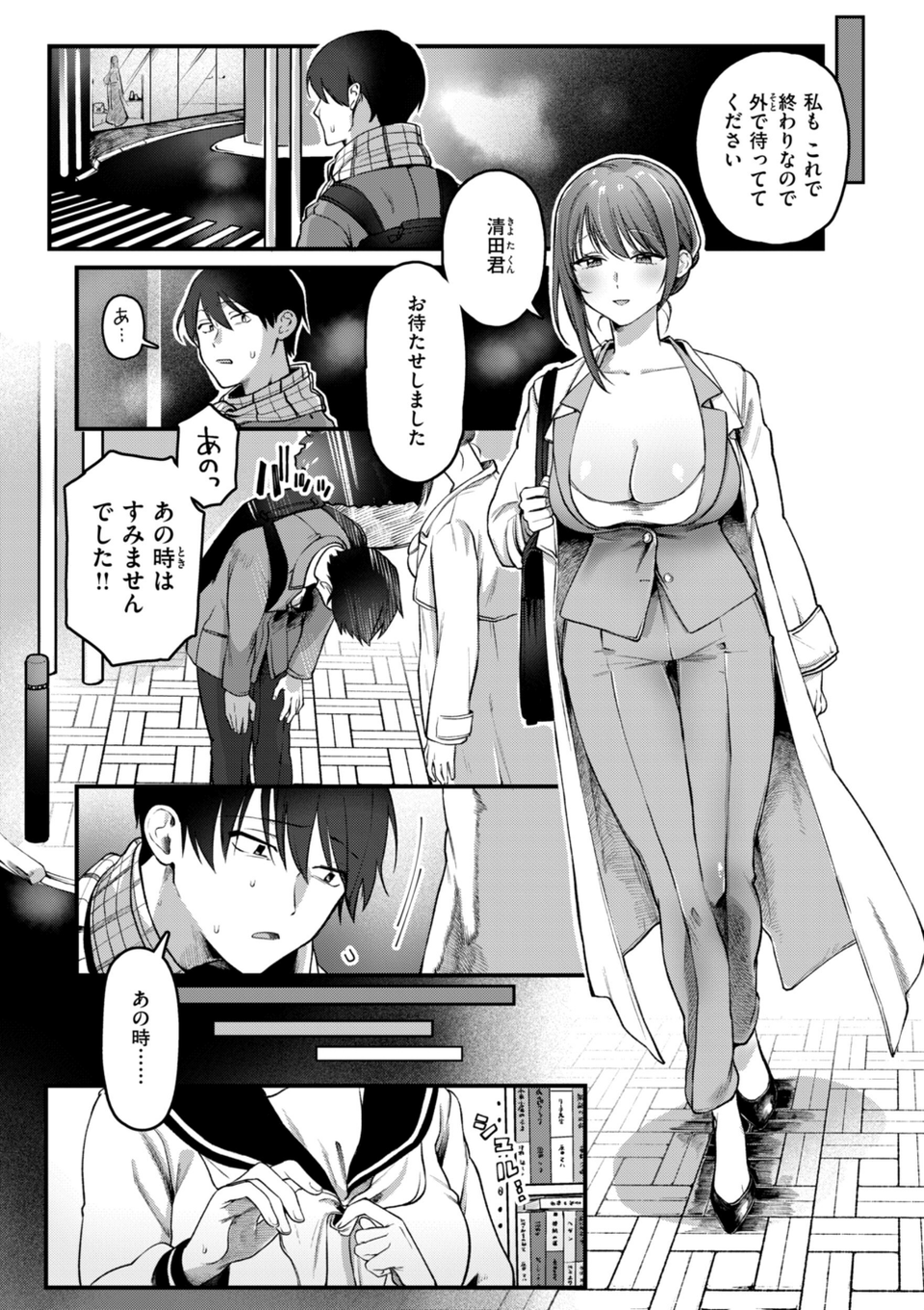理痴的ヴィーナス【デジタル版限定おまけ付き】 18 ページ目