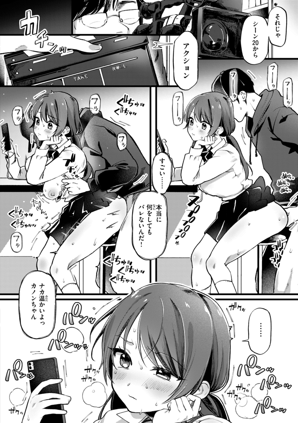 理痴的ヴィーナス【デジタル版限定おまけ付き】 22 ページ目
