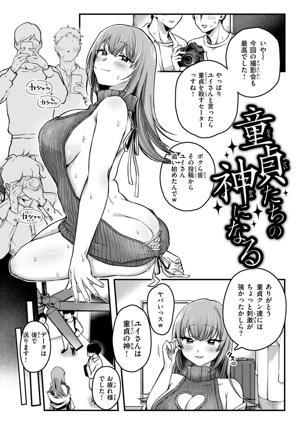理痴的ヴィーナス【デジタル版限定おまけ付き】 25 ページ目