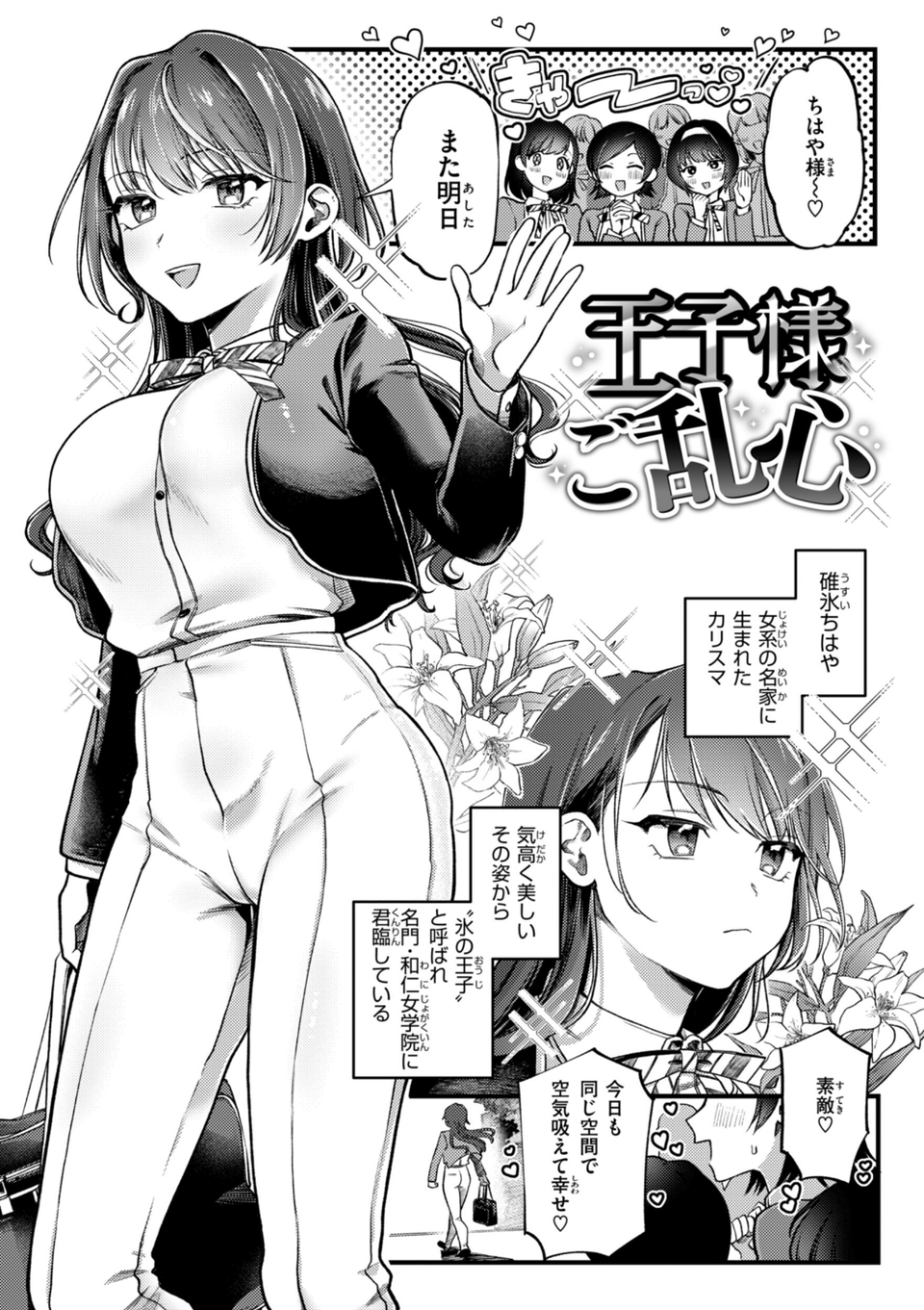 理痴的ヴィーナス【デジタル版限定おまけ付き】 33 ページ目