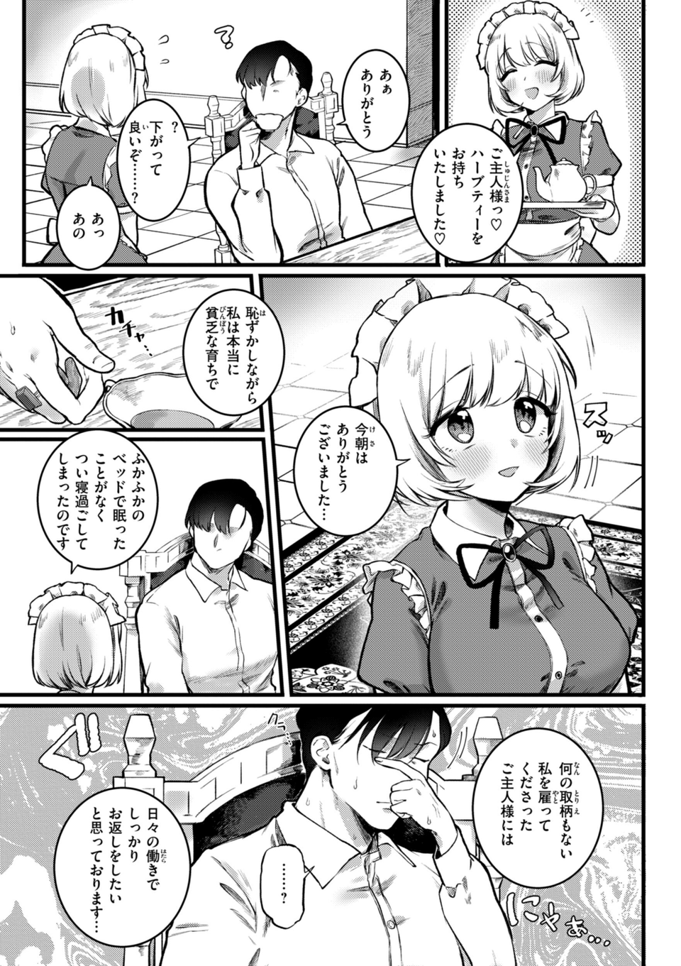 理痴的ヴィーナス【デジタル版限定おまけ付き】 43 ページ目