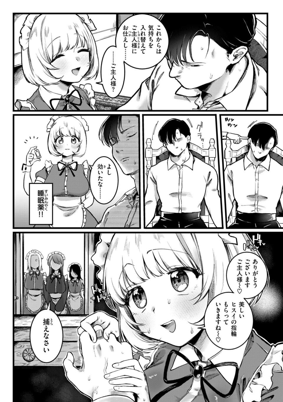 理痴的ヴィーナス【デジタル版限定おまけ付き】 44 ページ目