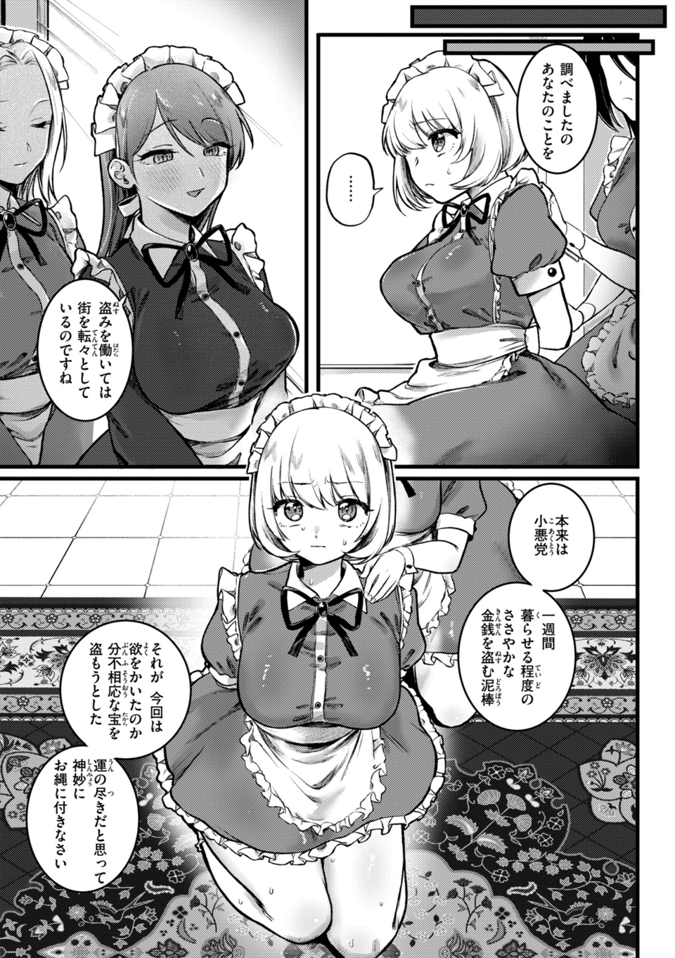理痴的ヴィーナス【デジタル版限定おまけ付き】 45 ページ目