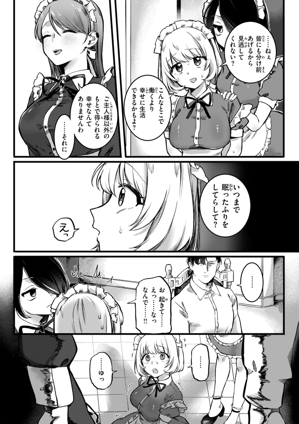 理痴的ヴィーナス【デジタル版限定おまけ付き】 46 ページ目