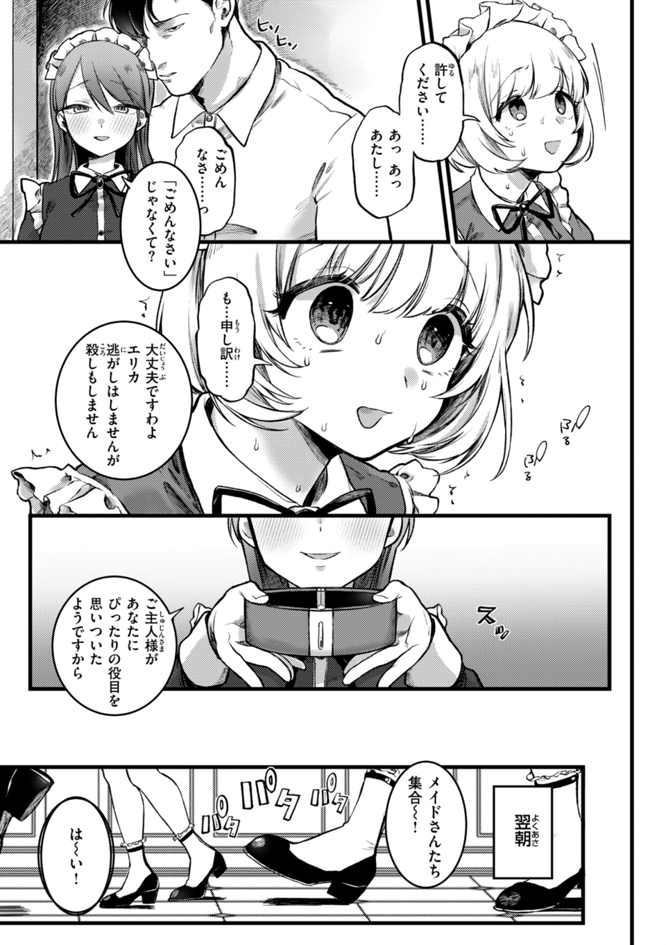 理痴的ヴィーナス【デジタル版限定おまけ付き】 47 ページ目