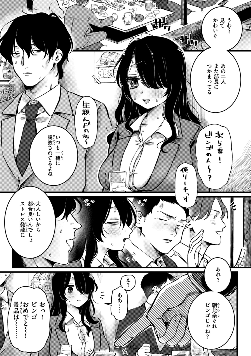 理痴的ヴィーナス【デジタル版限定おまけ付き】 49 ページ目