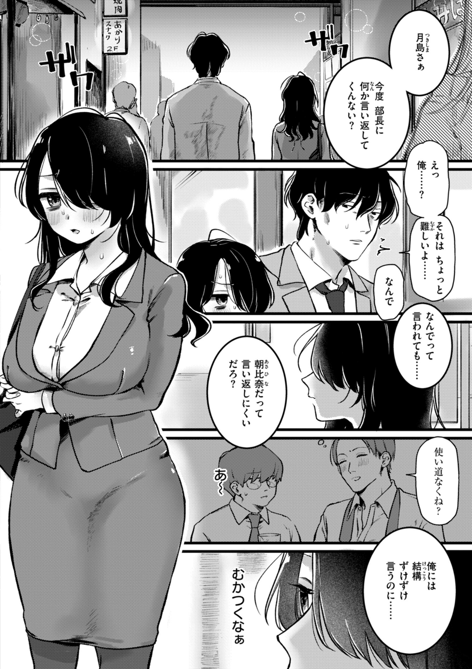 理痴的ヴィーナス【デジタル版限定おまけ付き】 52 ページ目