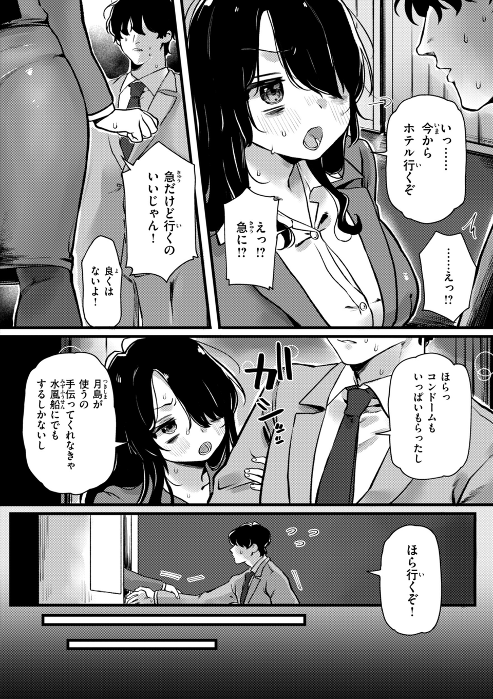 理痴的ヴィーナス【デジタル版限定おまけ付き】 54 ページ目