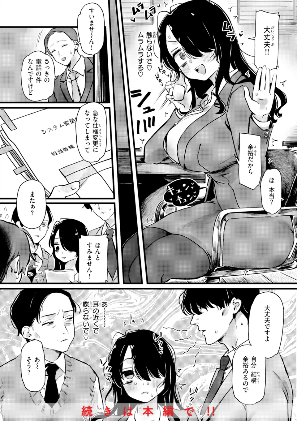 理痴的ヴィーナス【デジタル版限定おまけ付き】 56 ページ目