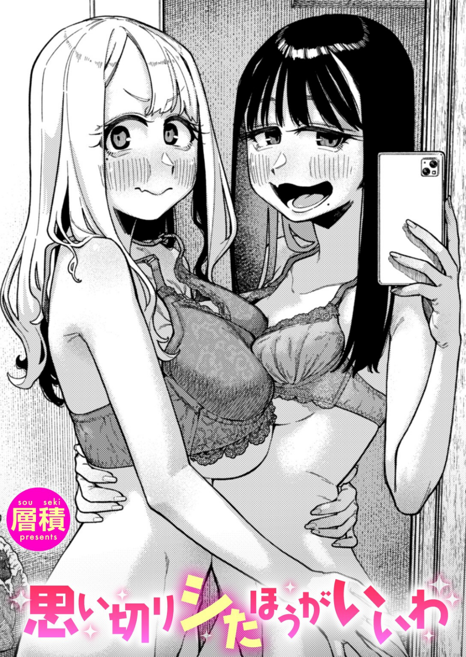 双子はお兄ちゃんがお好き（単話） 1 ページ目