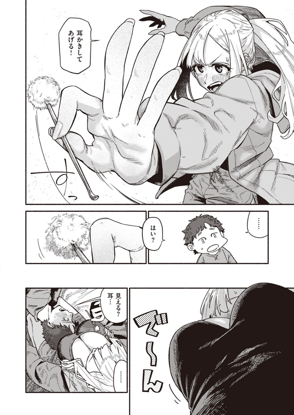 双子はお兄ちゃんがお好き（単話） 8 ページ目