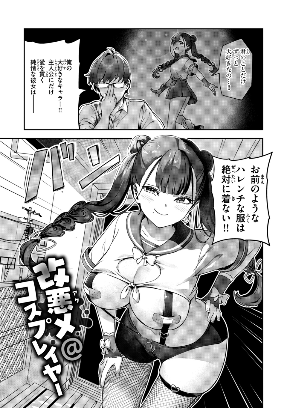 ざんげしゃせ〜 【デジタル版限定おまけ付き】 13 ページ目