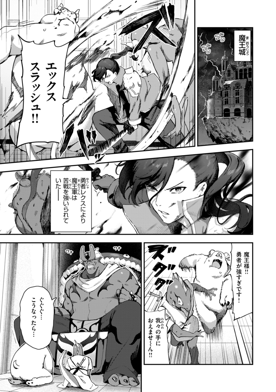 ざんげしゃせ〜 【デジタル版限定おまけ付き】 43 ページ目