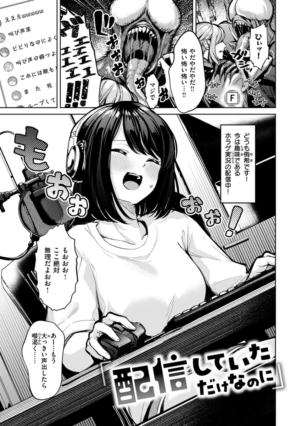 おもらし侑希ちゃんシリーズ Part2 7 ページ目