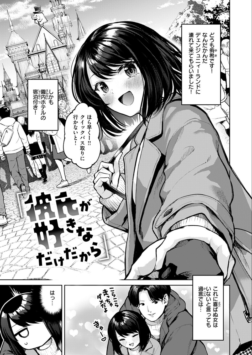 おもらし侑希ちゃんシリーズ Part3 5 ページ目