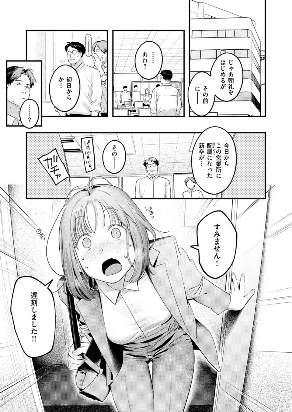 桃どろぼう（単話） 5 ページ目