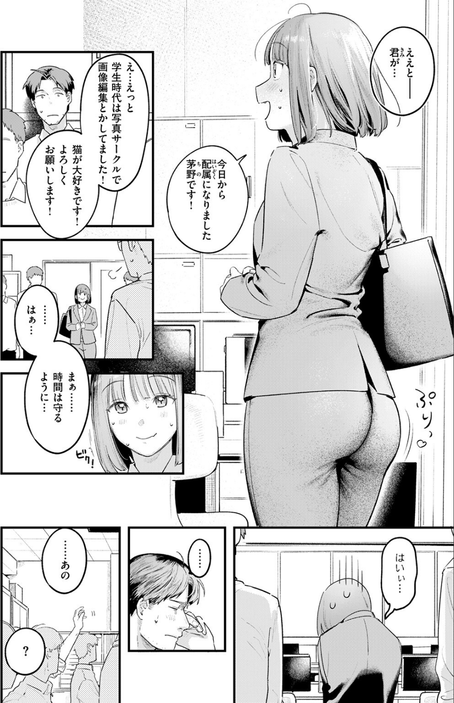 桃どろぼう（単話） 6 ページ目