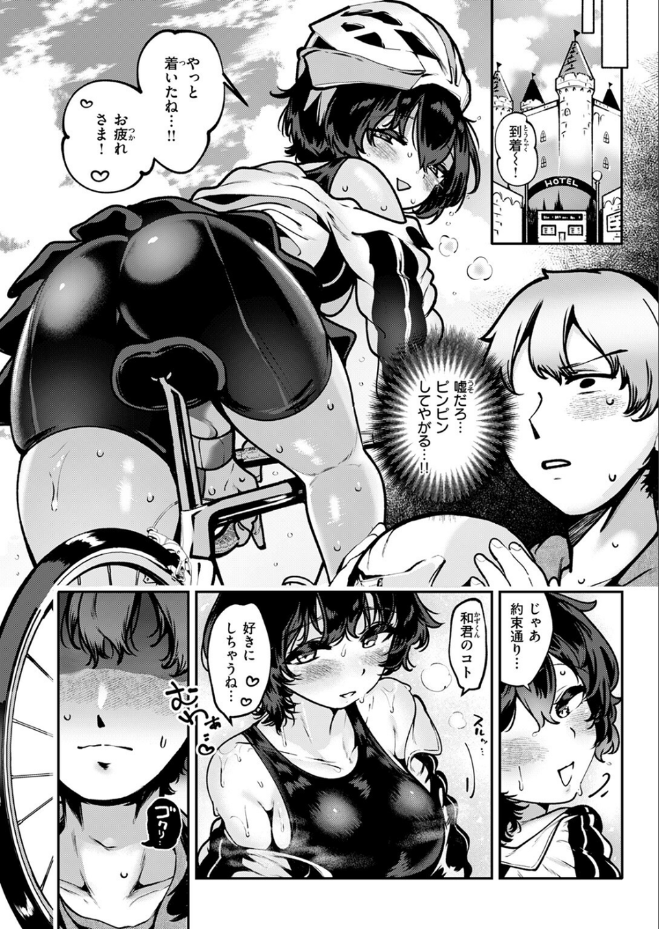 ヤンデレちゃんはフィジカルエリート(単話) 10 ページ目