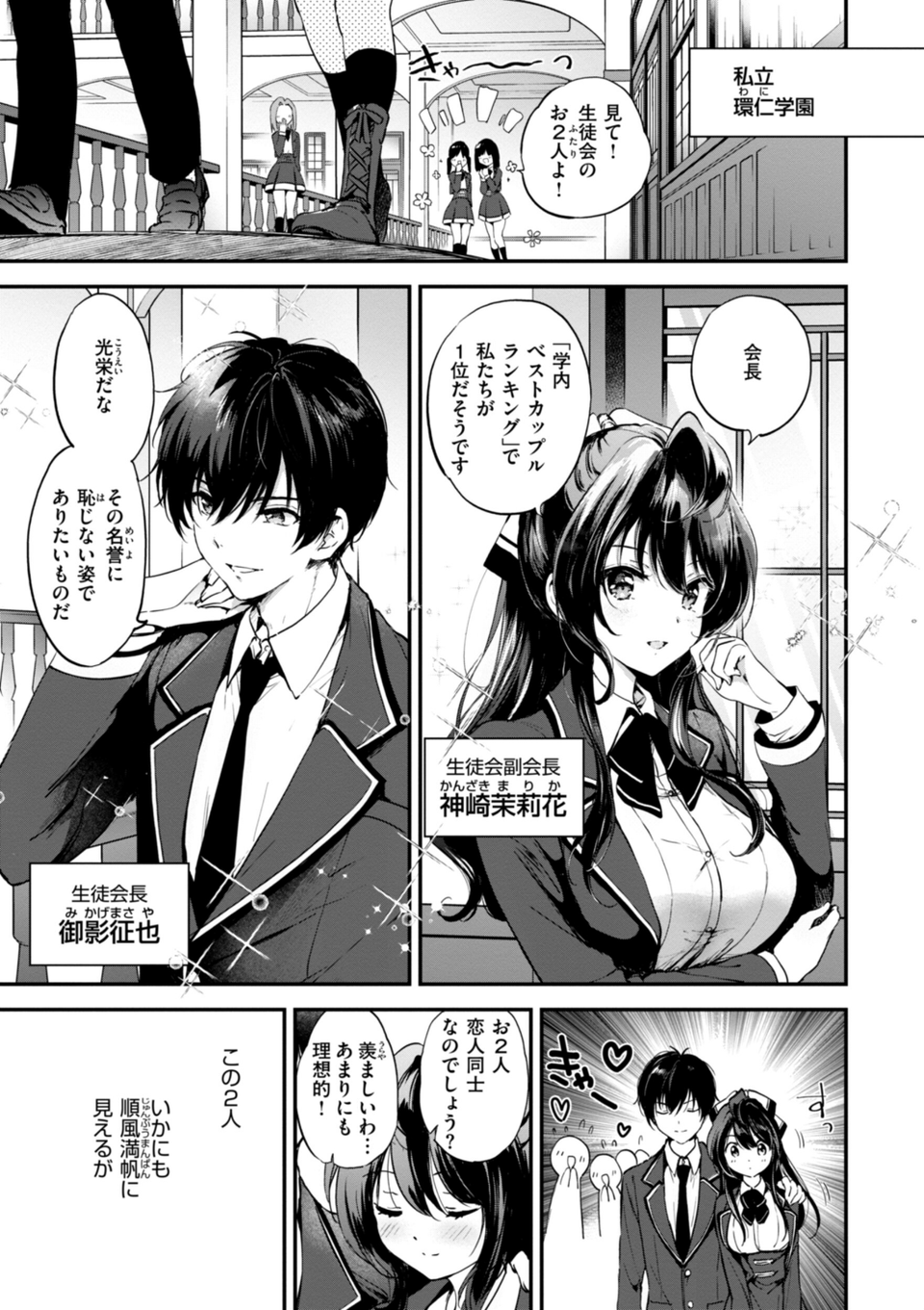 好きすぎてしかたがない！【FANZA限定おまけ付き】 11 ページ目