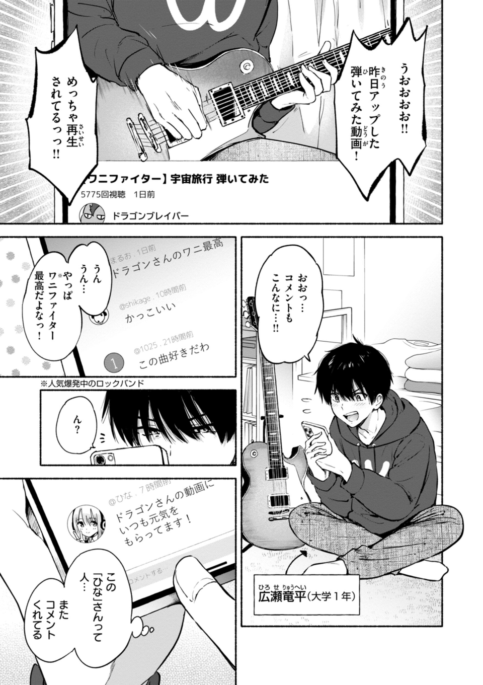 好きすぎてしかたがない！【FANZA限定おまけ付き】 19 ページ目