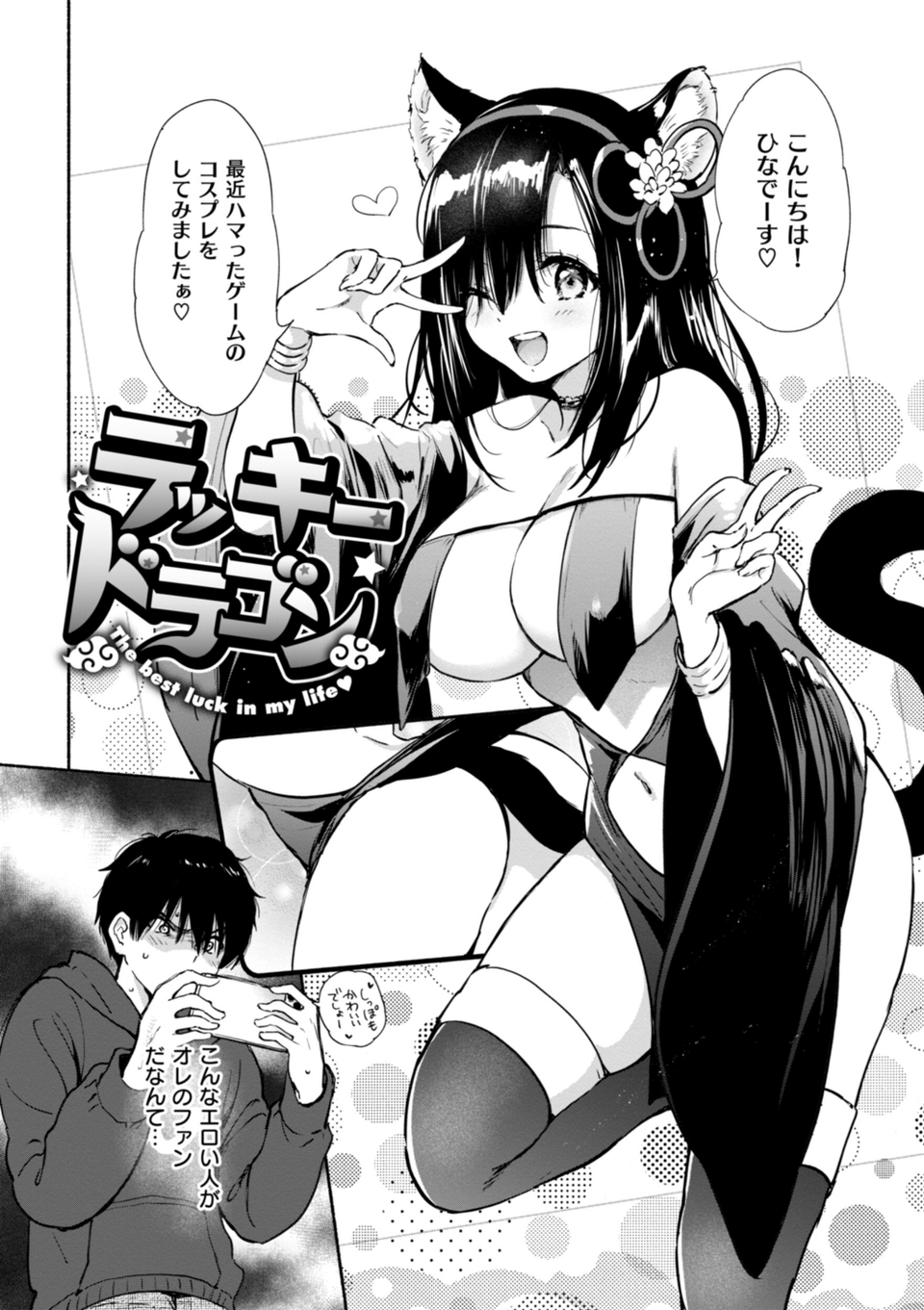 好きすぎてしかたがない！【FANZA限定おまけ付き】 20 ページ目