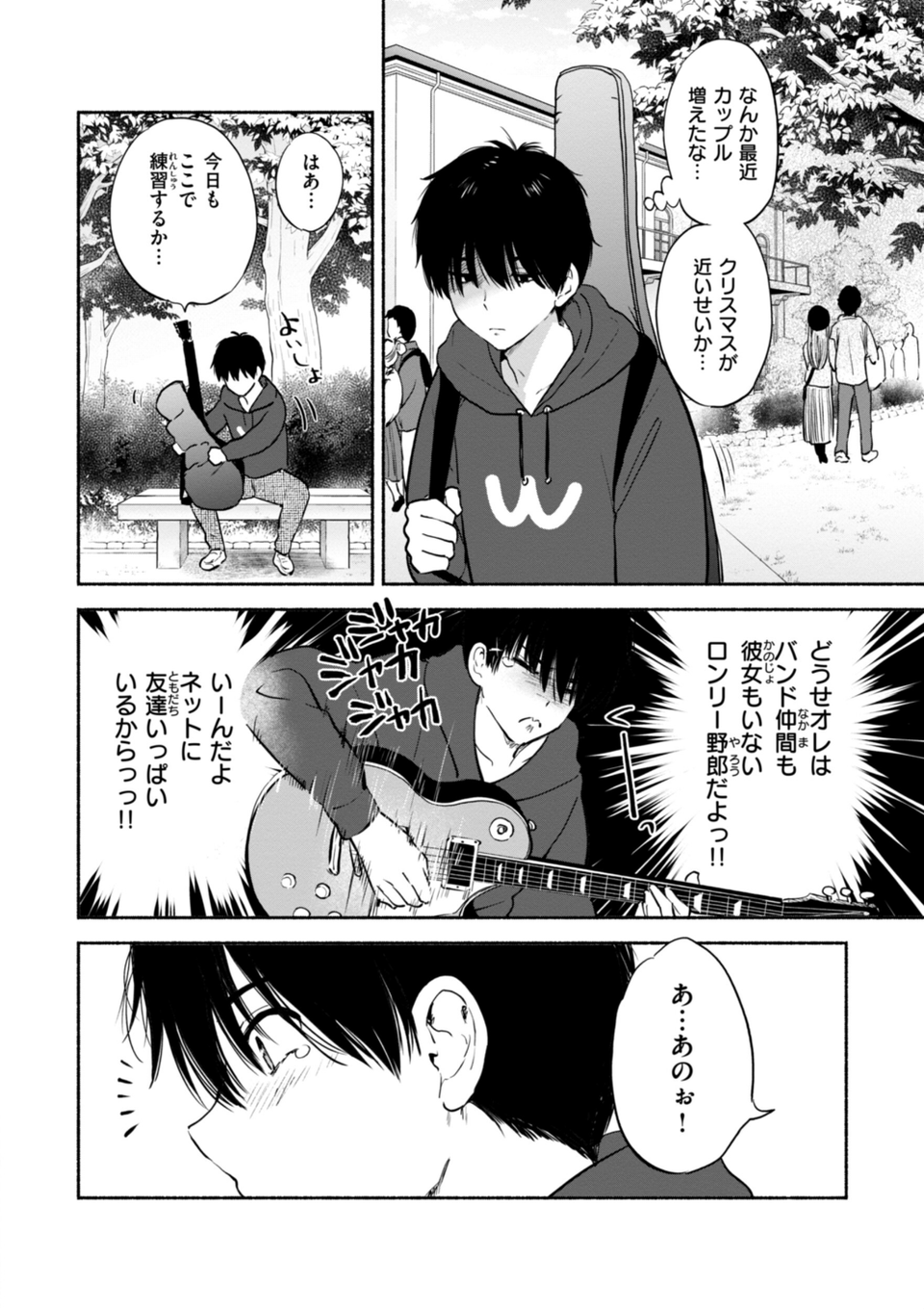 好きすぎてしかたがない！【FANZA限定おまけ付き】 22 ページ目
