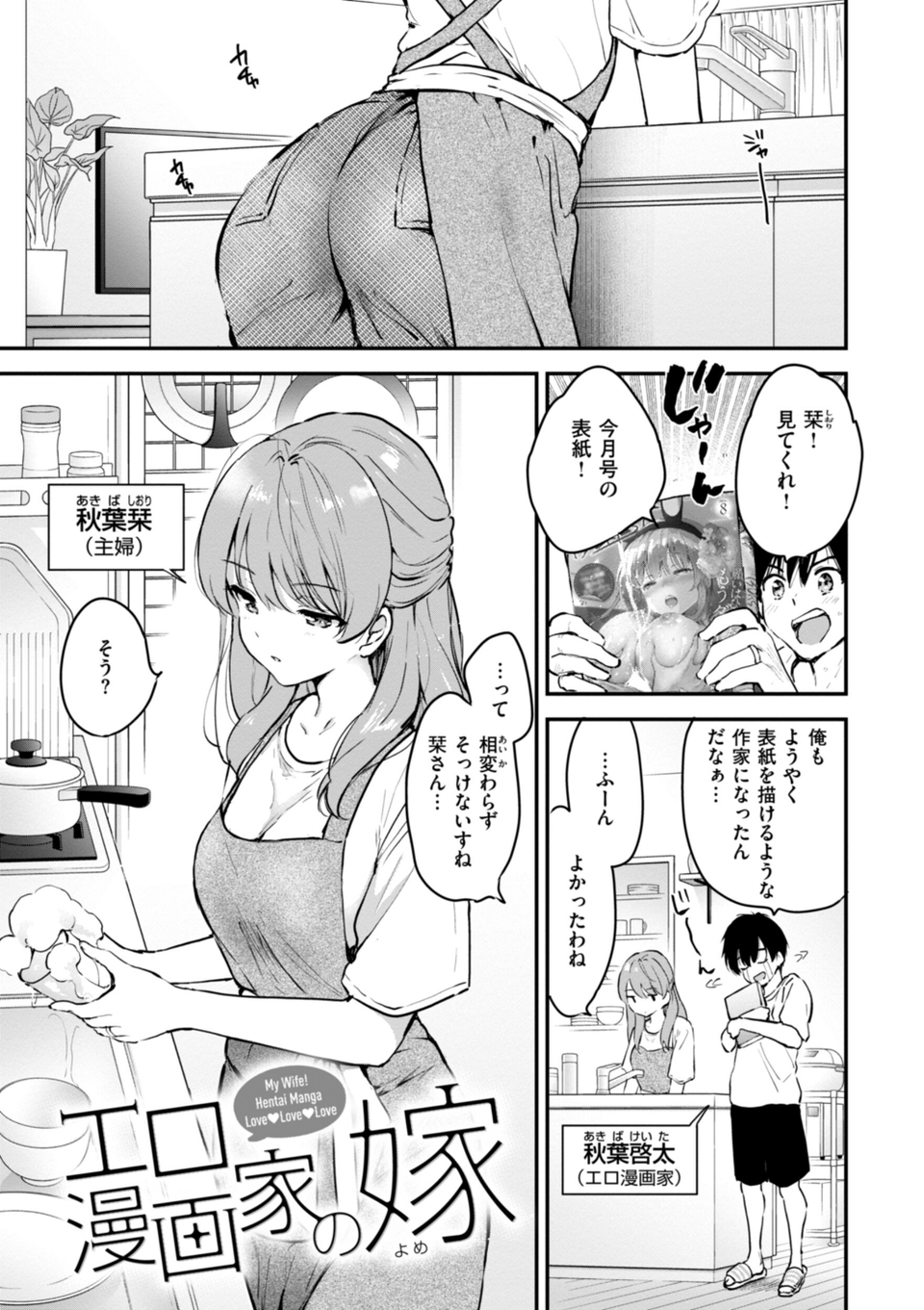 好きすぎてしかたがない！【FANZA限定おまけ付き】 27 ページ目