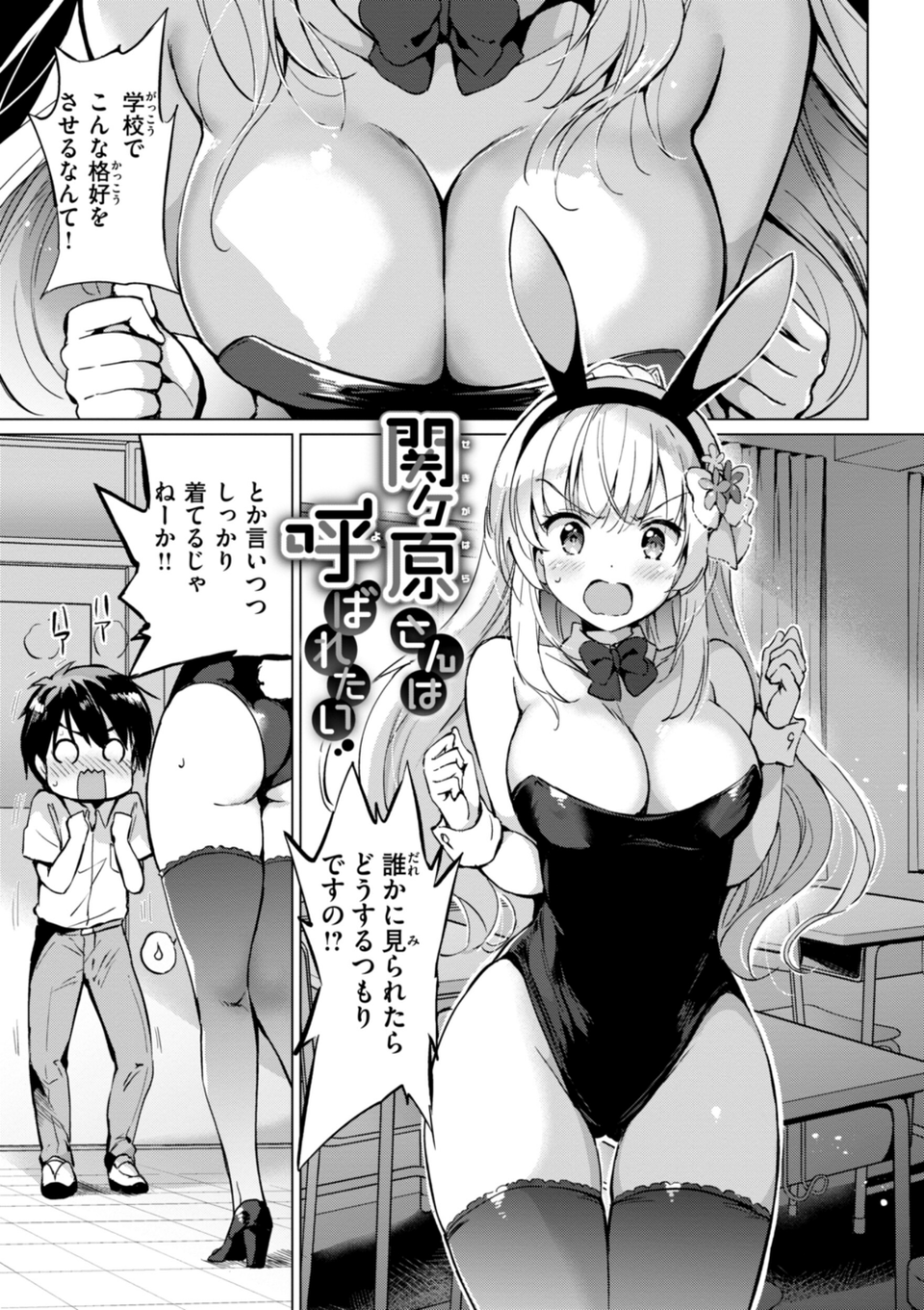 好きすぎてしかたがない！【FANZA限定おまけ付き】 45 ページ目