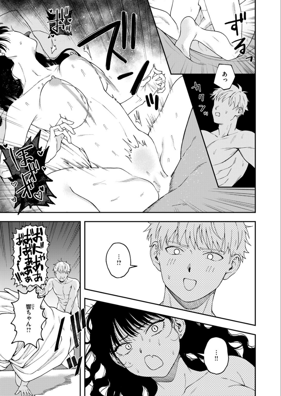 COMIC ゼロス #125 9 ページ目