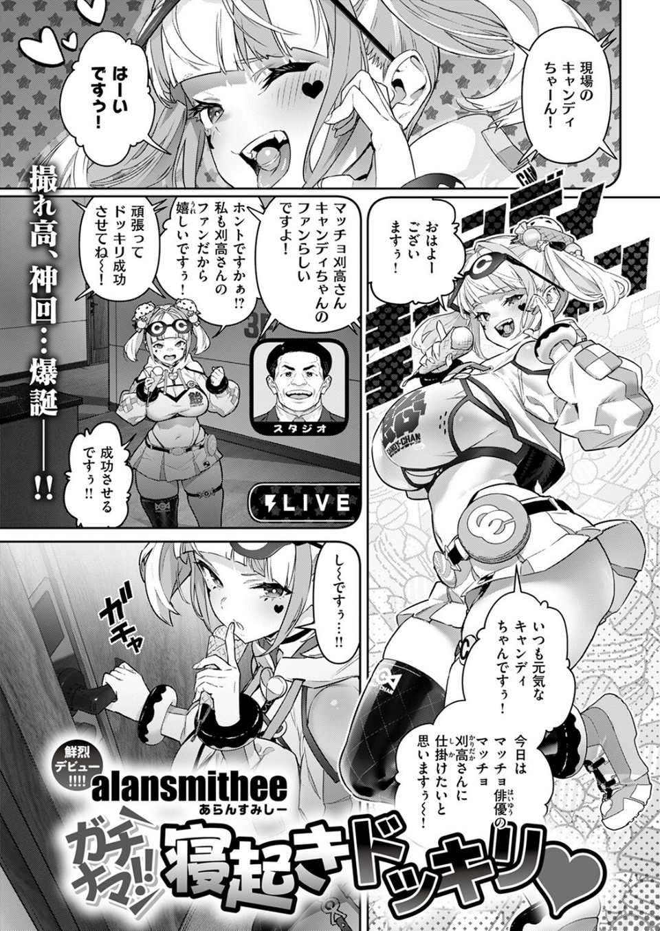 COMIC ゼロス #125 11 ページ目