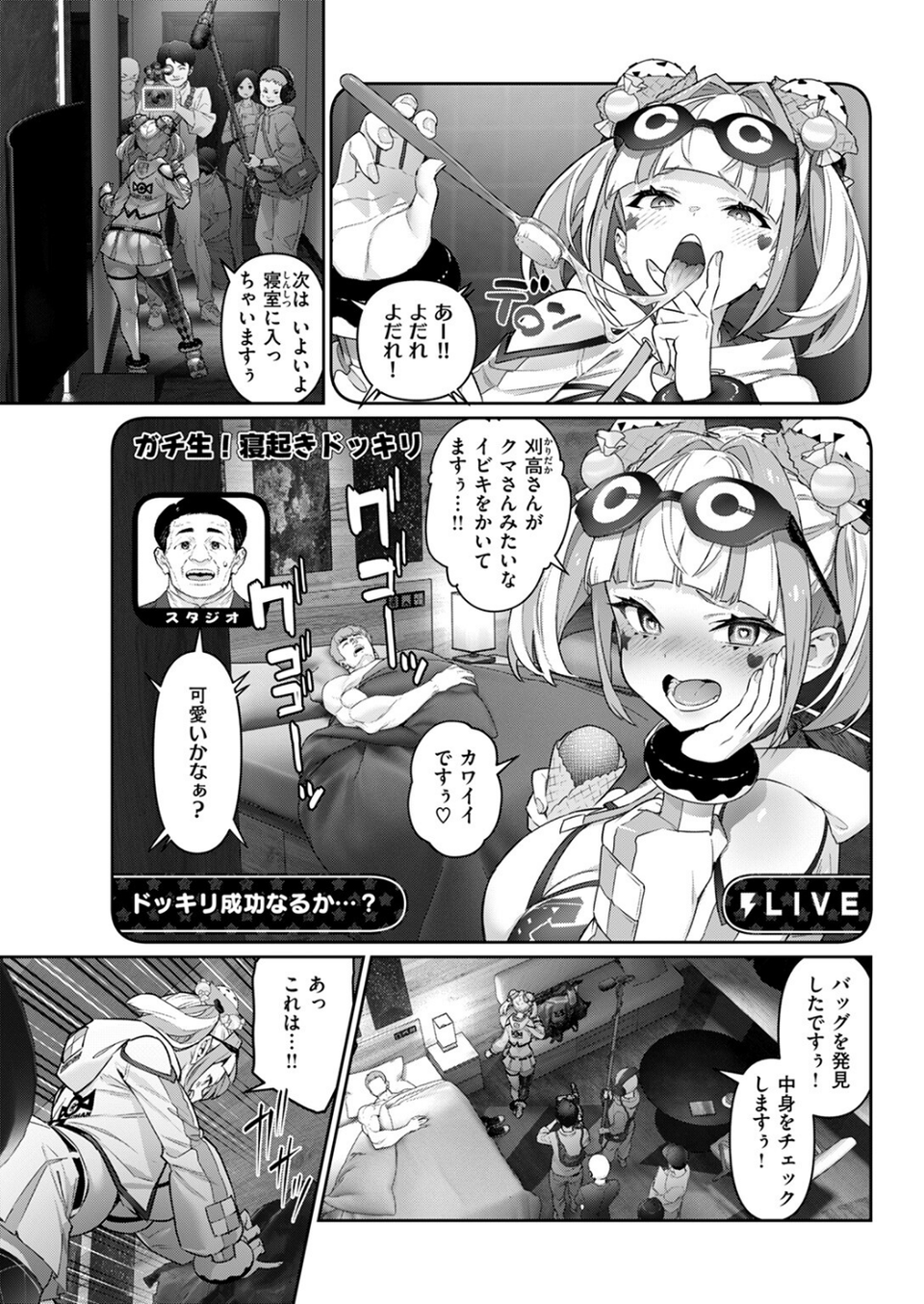 COMIC ゼロス #125 13 ページ目